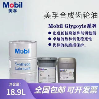 Glygoyle high quality 680 460 220 150 100 mobil fully synthetic gear oil glygoyle no. 220 18.9l