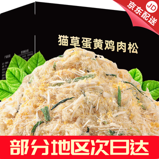 Clcey freeze-dried cat grass, egg yolk and meat floss, pet snacks, cat food companion nutrition, cat hair ball nemesis, lazy cat grass, cat grass, egg yolk and meat floss, 200g, can be mixed with food