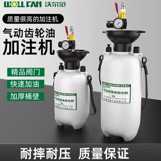 Wolfan pneumatic transmission oil filling tool car gearbox oil filling device gear brake automatic oiling machine artifact