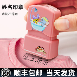 Jingbailong seal name seal waterproof name sticker name seal children's primary school clothes seal kindergarten name sticker baby necessary supplies for kindergarten small cherry blossom pink seal + textile oil