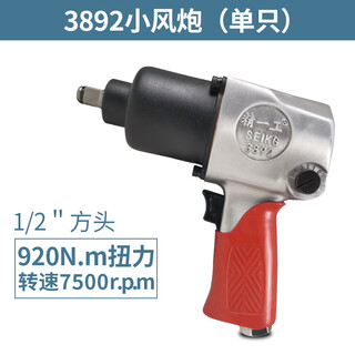 XMSJ Llama neumática personalizada 1/2 Grado industrial Gran Gran Tarque Cañón de aire pequeño Herramienta neumática Reparación de automóvil