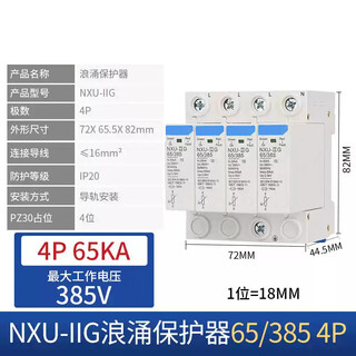 Abay surge protector lightning arrester power supply lightning protector 65ka/385v 4p