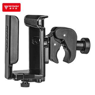 Motowolf motorcycle water cup holder aluminum alloy riding bumper fixed rack electric vehicle bicycle water bottle holder