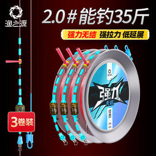 Fishing source monster knotless main line components tied imported fishing line set complete line set strong tension fishing hook accessories 4.5 meters strong knotless tension enhancement 35% no. 2.0 (pack of three)