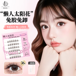 Meet the beauty, glue-free lazy sunflower false eyelashes, natural puffy eyes, no removal, no glue, self-adhesive for beginners, free gold feather clip