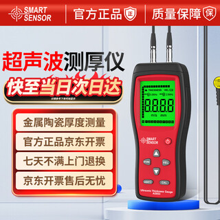 Xima as853 ultrasonic thickness gauge plastic metal steel plate thickness gauge high-precision thickness measuring instrument