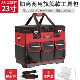 Delixi tool bag multi-functional repair canvas electrician special wear-resistant installation portable thickened tool bag 23 inches dual-purpose leather steel nail reinforced stand