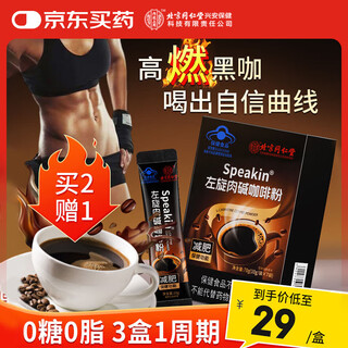 Tongrentang beijing tongrentang l-carnitine weight loss black coffee unisex fat loss slimming belly meal replacement drink