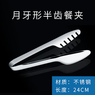 Buffet stainless steel food meal clip scissor clip breakfast food clip bread snack bun clip hotel supplies clip stainless steel semicircle clip/thickened