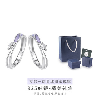 Van ocean annora925 silver dream planet pair ring bestie couple ring a pair of men and women ins trendy style purple pair of planet bestie rings (adjustable)