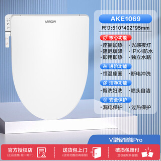 Arrow smart toilet seat, universal household heated electric flusher, bidet, full cover for the elderly, high configuration, v-shaped buttocks wash, women's wash, no drying ake