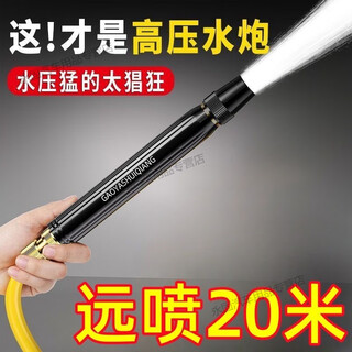 Mdng household high-pressure car wash water gun boosted nozzle water pipe hose car wash artifact watering flowers high-pressure car wash water gun spray 18 meters + adjustable + stainless steel clamp 15m