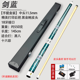 Mysterious blue-coated billiard cue big head chinese eight-cue black eight american nine-ball billiards split member cue portable boxed sword blue middle head 11.5mm suitable for playing