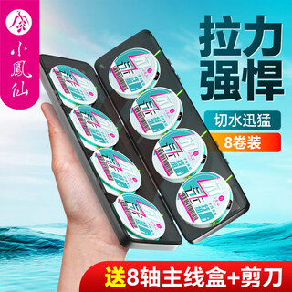 Xiaofengxian line set, tied with a complete set of finished main line set, imported fishing line, hand-made finely tied main line, wild fishing crucian carp platform fishing line, 5.4m, 8 rolls, eight-figure ring type + box 1.5