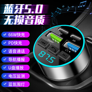 Walkerland car bluetooth receiver car u disk music player car charger car charger car charger black car bluetooth + car fast charging + u disk playback