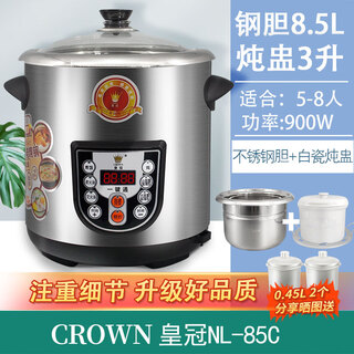 Crown electric stew pot household multifunctional large-capacity stainless steel water-proof white porcelain electric stew pot for soup and porridge health pot new model 8.5l including stew pot/same model in physical store