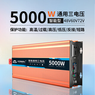 Dr. jovas electric vehicle inverter 48v60v72v universal 12v 24v to 220v vehicle pure sine wave conversion high power 48v60v72v universal 5000w strong protection without burning the machine
