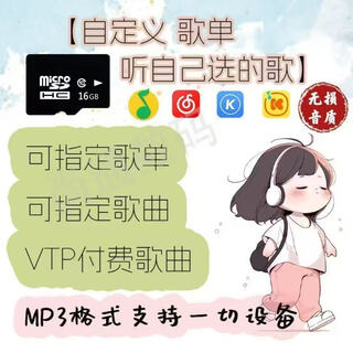 指定下载歌曲8G/16G内存卡TF卡可插卡蓝牙耳机音箱低音炮mp3mp4 64G内存卡 免费指定二千首歌曲