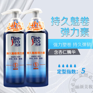 Meitao elastin long-lasting curl lotion moisturizing and styling curly hair serum for men and women fluffy and anti-frizz long-lasting charming elastin 180g*2