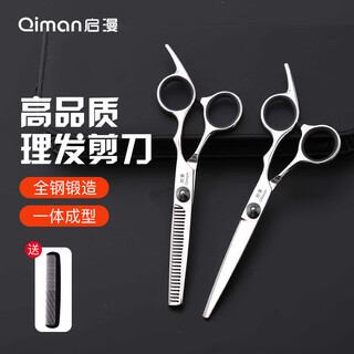 Qiman barber scissors, hairdressing scissors, thinning scissors, flat scissors, hair cutting artifact, bangs scissors, professional adult and children hair cutting scissors set qm01a double scissors