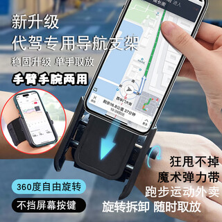 Ruoyu's special driver's wrist mobile phone holder, wrist strap strap, fixed equipment hanging wrist bag, sports arm cover, running mobile phone bag, stand dual-purpose, available for wrist and arm, suitable for 4-7 inch full-screen mobile phones on the market