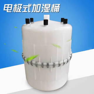 Zhongge electrode humidifier accessories humidification tank humidification barrel vbhd-t-45 1 piece