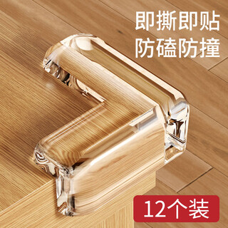 达居匠防撞角桌角防撞护角防撞贴婴幼儿童防磕碰硅胶茶几防撞条 12只装