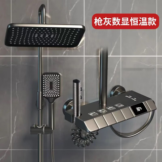 Jomoo fine copper full set shower piano button constant temperature digital display shower set booster nozzle shower faucet piano button four-speed gun gray-hot and cold style