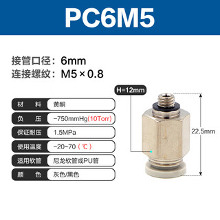 Air pipe quick connector yataco pc quick plug thread straight through pc4m5/pc601/pc802/pc1204 series pc6m5