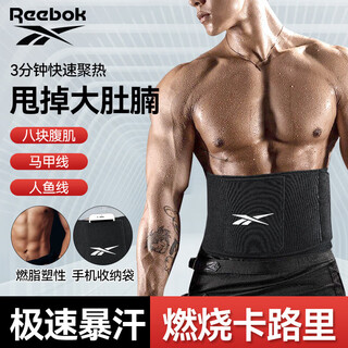 Reebok sweat belt sports fitness burn abdominal fat shaping waist corset men and women reduce deadlift squat running belly waist support