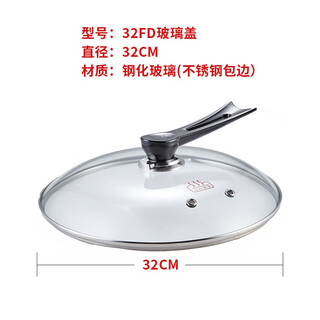 Sams electric steamer stainless steel lid household tempered glass 32cm high temperature resistant lid with lid handle diameter thickened tempered glass fd32cm