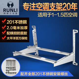 Stainless steel air conditioning bracket luxury thickened stainless steel outer unit frame 1p1.5p donghao with screw cross arm 201 luxury model a grade