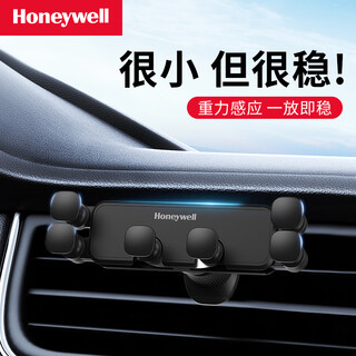 Honeywell car mobile phone holder, air outlet navigation bracket, car snap-on mobile phone holder, automotive supplies