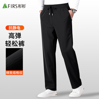 Shanshan high elasticity 0 binding antistatic casual pants men's elastic waist straight pants sports loose workwear pants