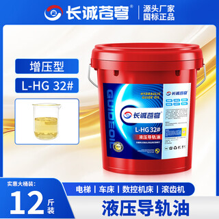 Hydraulic guide rail oil lubricant 18 liters cnc machine tool grinder elevator track machinery special 4 no. 32 lhg hydraulic guide rail oil 6kg
