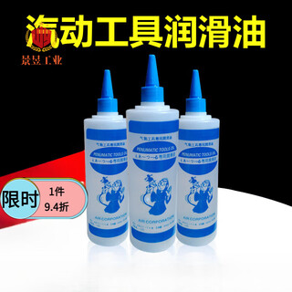 Special lubricant for pneumatic tools 500ml air gun oil ash grinder dry grinder grinder lubrication 500ml 5 bottles