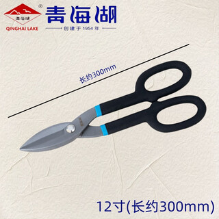 Qinghai lake (qinghai lake) qinghai lake tools boutique american aluminum gusset plate white iron special cutting color steel sheet metal industrial iron shears 12 inches (300mm)