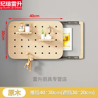 Rsrddy hole board shielding cover nordic hole board electric meter box decorative painting without punching electric box shielding rack wall hanging cover push-pull 70*40 shield 60*30 wood color