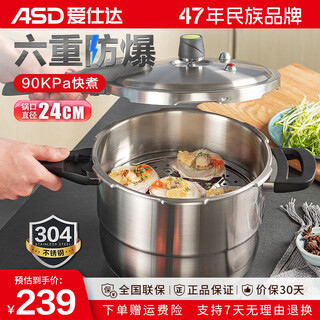 Asd pressure cooker 304 stainless steel pressure cooker induction cooker gas open flame gas general household pressure cooker 3-5 people with steamer ys24t3wg 24cm