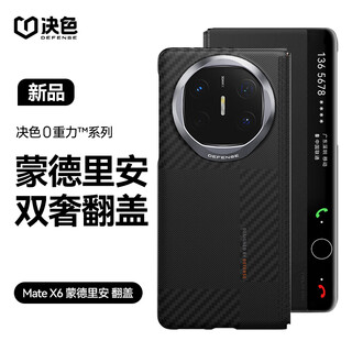 Determined color, all-inclusive dual luxury materials, suitable for huawei mate