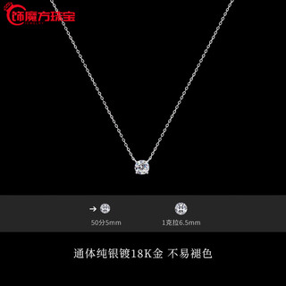 Guanpuge fat donglai same style pt950 platinum necklace with pendant light luxury niche moissanite single diamond necklace silver clavicle neck 50 points classic white gold necklace gift box