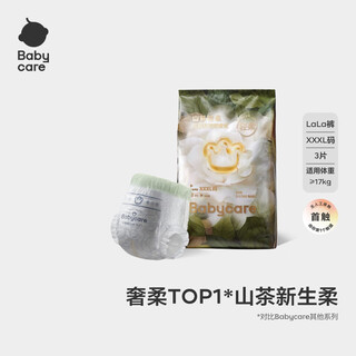 Babycare camellia diaper bud pants breathable and soft baby diaper trial set bbc summer diaper pull-up pants xxxl 1 pack 3 pieces weight 17kg+