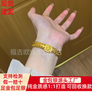 Fugeo gold-wrapped three-horsewhip bracelet 999 pure gold-wrapped pure silver domineering men's wide-faced cuban bracelet for husband during the holidays. the total weight of the three-horsewhip bracelet is about 60 grams, and it is filled with 4 grams of gold.