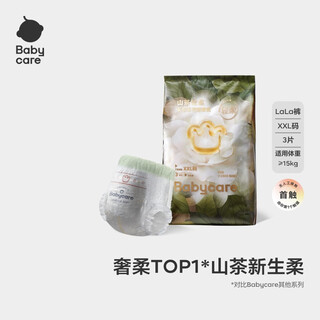 Babycare golden camellia pull-up pants soft newborn diaper bud pants summer baby diaper new and old packaging mixed 2xl 1 pack 3 pieces trial pack