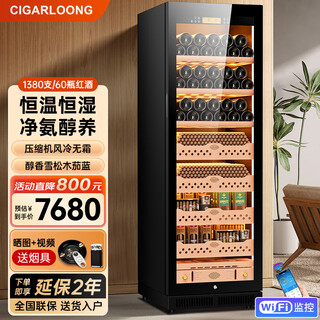 Cigarloong cl-188c1 cigar cabinet, precise constant temperature and humidity, water ion ammonia removal, cedar wood liner, wifi intelligent control, home compressor, air-cooled, frost-free, nourishing, smart cigar humidifier, black cedar wood cigar, red wine model, wifi + purified ammonia + constant temperature and humidity