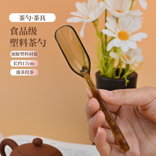 Fat donglai's same tea spoon for taking tea, plastic small teaspoon, tea shovel, tea set accessories, tea spoon, tea ceremony, plastic teaspoon (2 pieces)