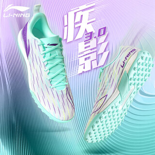 Li ning football shoes tf broken nails jiying 3 men's adult professional sneakers children's youth spikes non-slip wear-resistant green 42