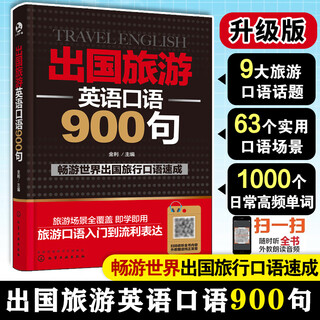 900 spoken english sentences for traveling abroad