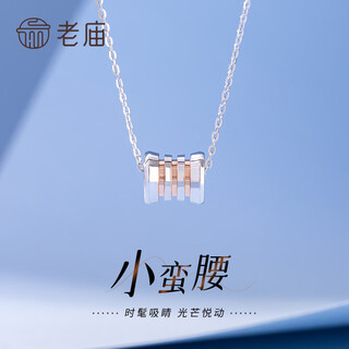 Laomiao s925 silver small waist chain 02 gift small waist / about 4.40g