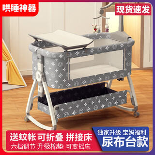 Yiuds crib newborn multi-function shaker removable and splicable adult bed baby sleeping artifact diaper table diaper table model - mosquito net + mattress + universal wheel - folding
